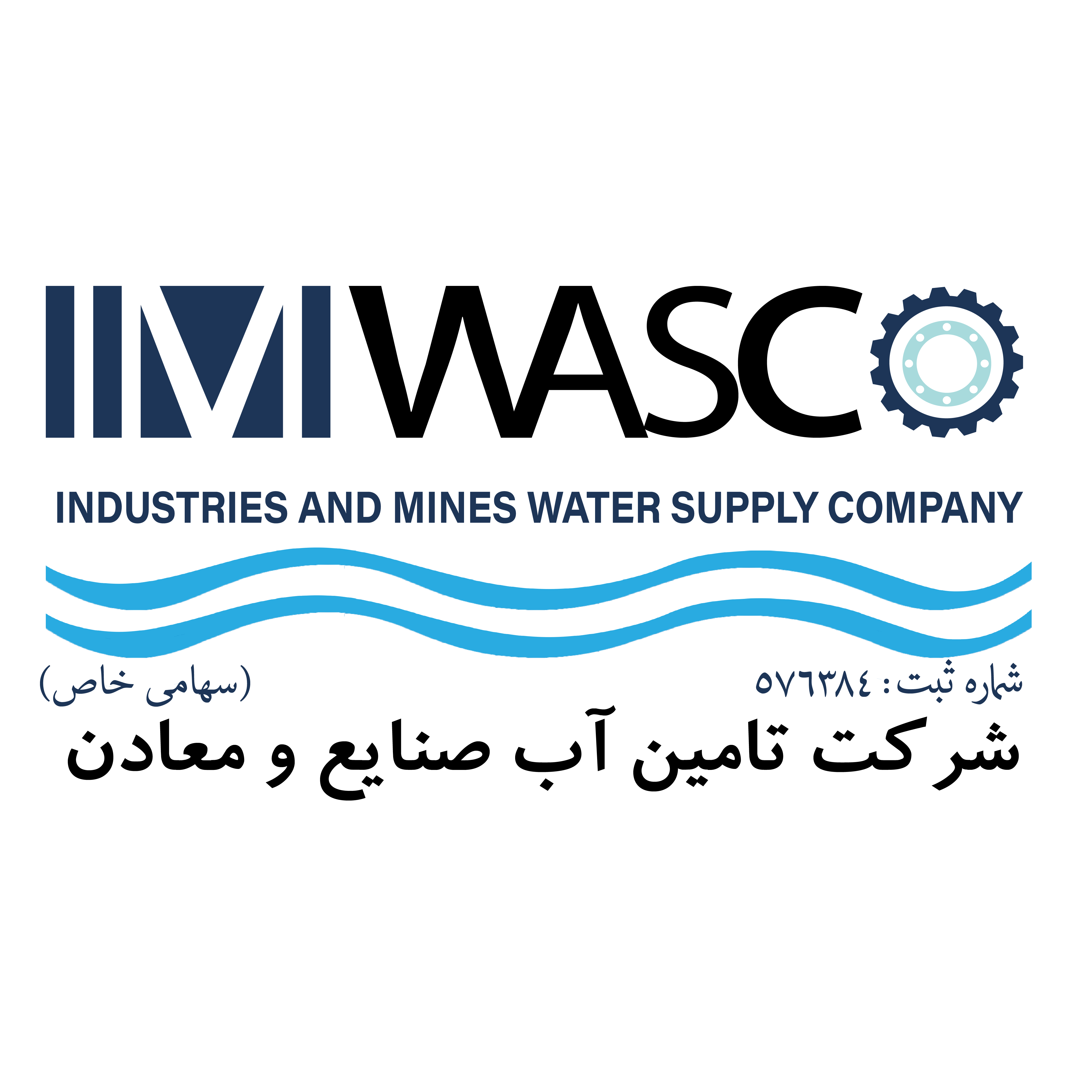 logo-water tamin