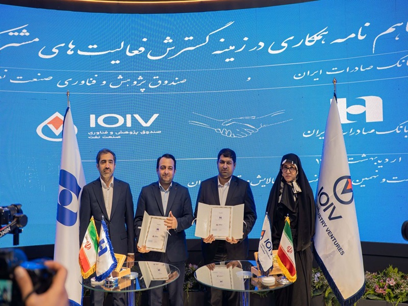 امضای تفاهم‌نامه همکاری بانک صادرات ایران با صندوق نفت برای حمایت از دانش‌بنیان‌ها