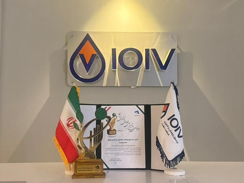 دریافت جایزه تامین مالی فناوری و نوآوری توسط صندوق پژوهش و فناوری صنعت نفت