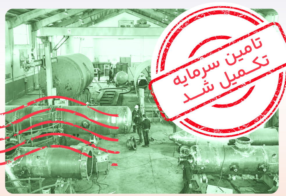 پایان موفقیت‌آمیز تامین مالی پنجمین طرح تامین مالی جمعی سکوی پتروکراد در کمتر از سه روز کاری