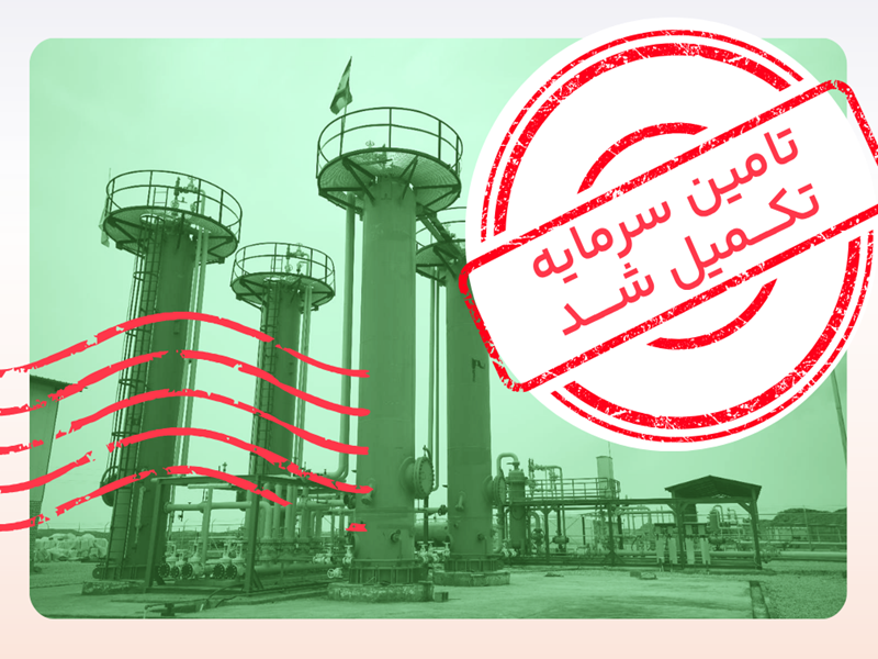 پایان موفقیت‌آمیز تامین مالی ششمین طرح تامین مالی جمعی سکوی پتروکراد در کمتر از سه روز کاری