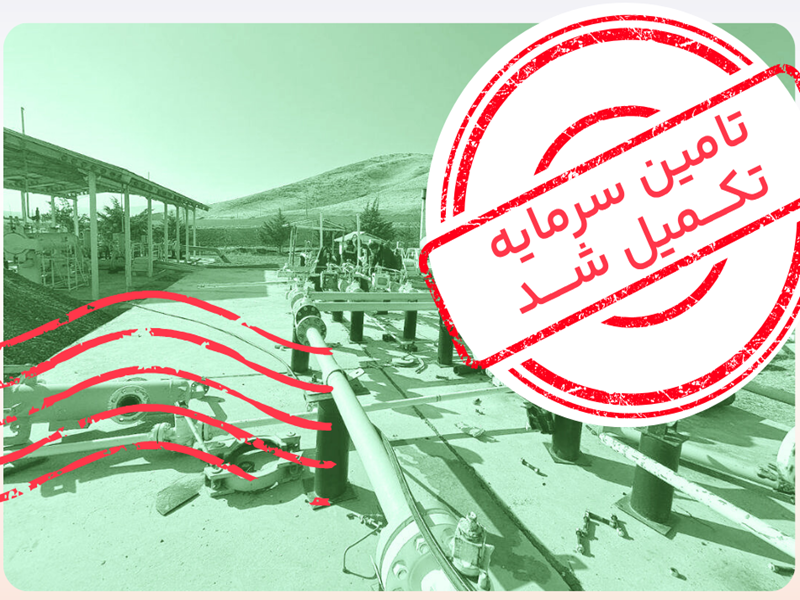 پایان موفقیت‌آمیز تامین مالی نهمین طرح تامین مالی جمعی سکوی پتروکراد در کمتر از دو روز کاری