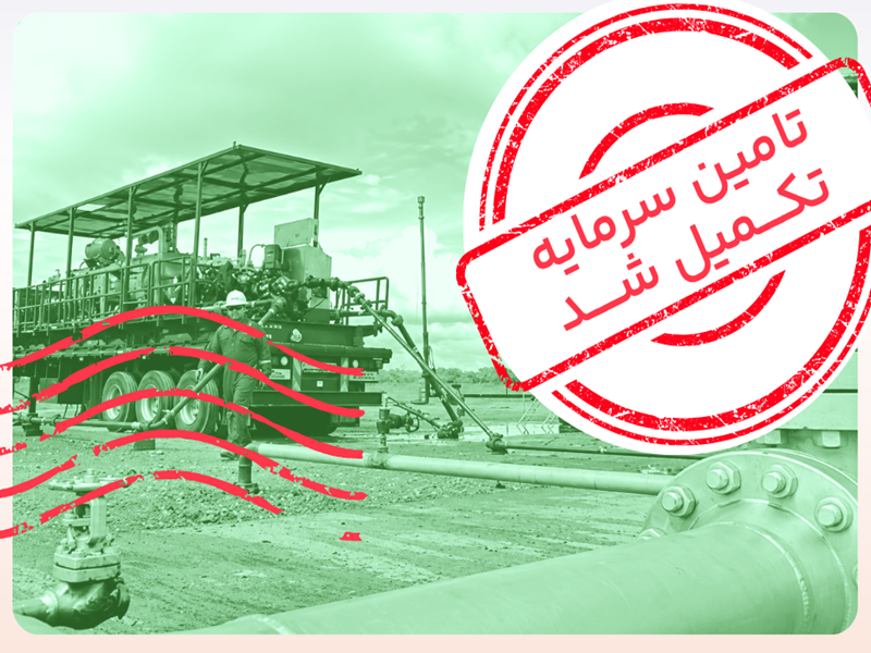 پایان موفقیت‌آمیز تامین مالی هفتمین طرح تامین مالی جمعی سکوی پتروکراد در کمتر از دو روز کاری