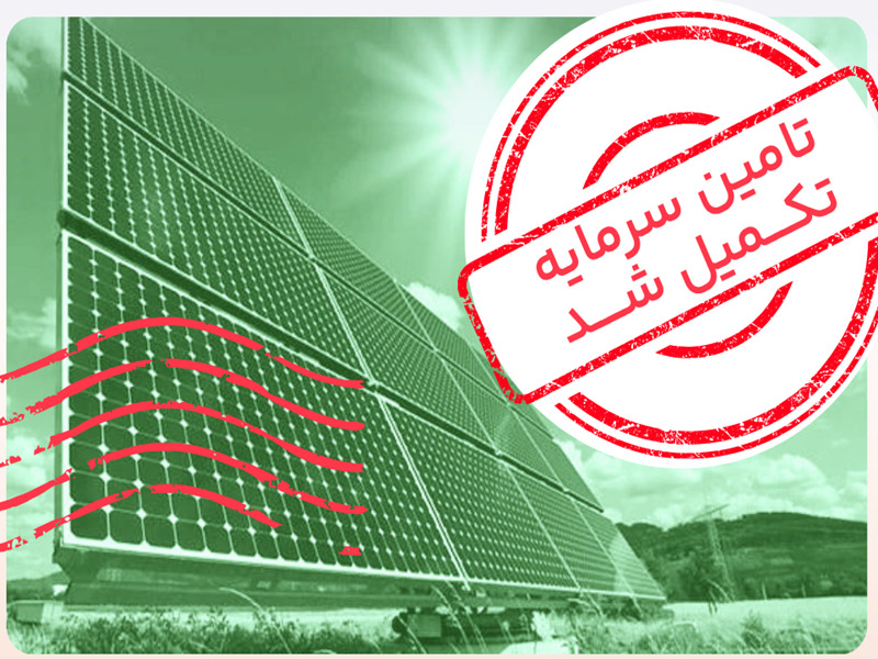 پایان موفقیت‌آمیز تامین مالی یازهمین طرح تامین مالی جمعی سکوی پتروکراد در کمتر از دو روز کاری